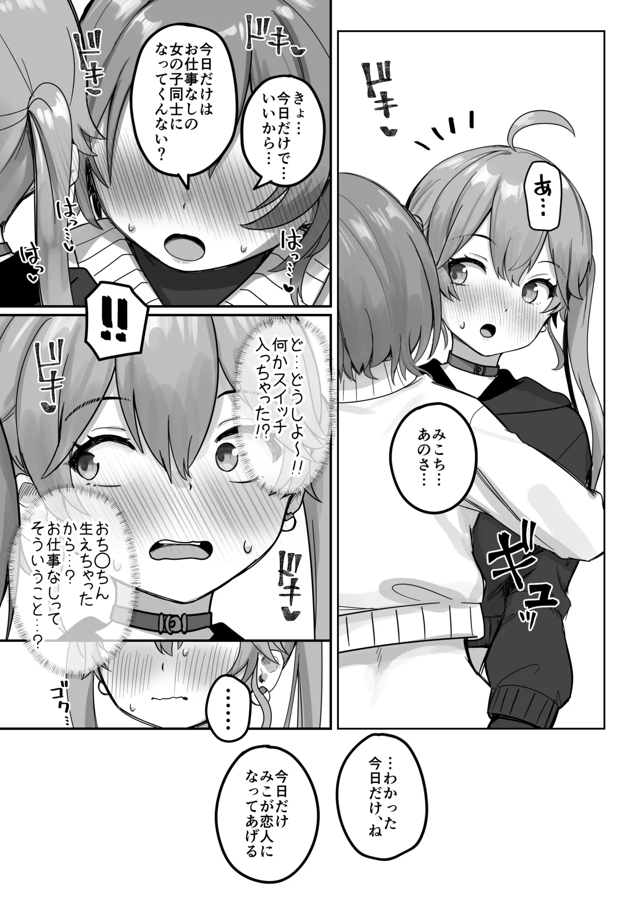 XXXXパートナー Page.10