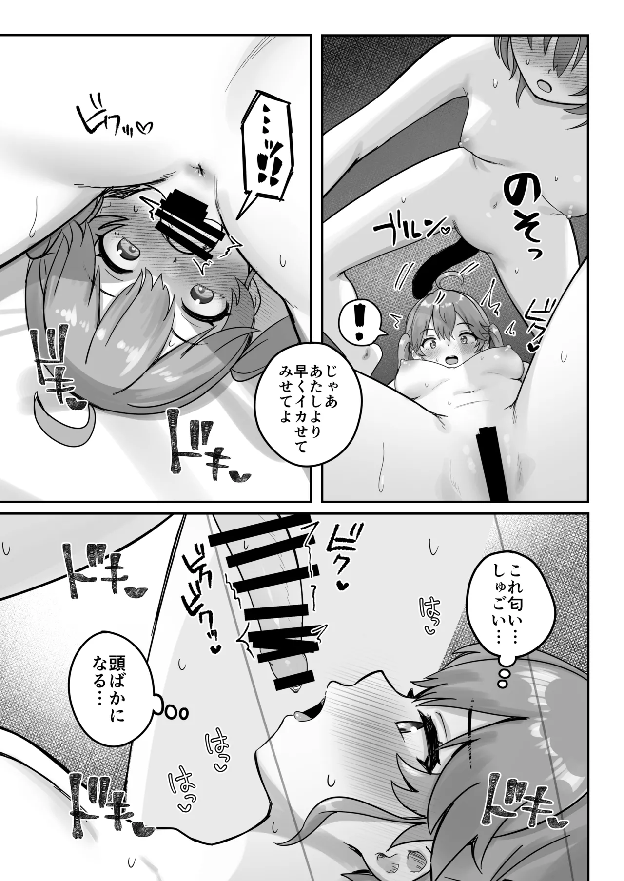 XXXXパートナー Page.14