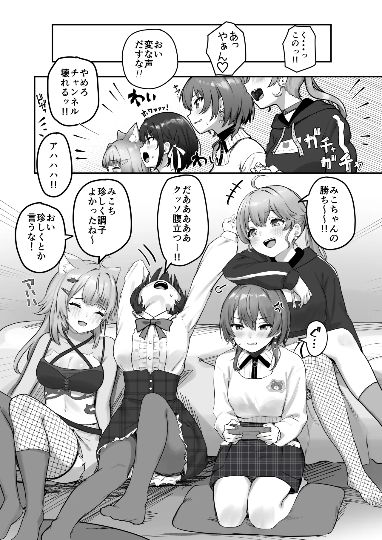 XXXXパートナー Page.2