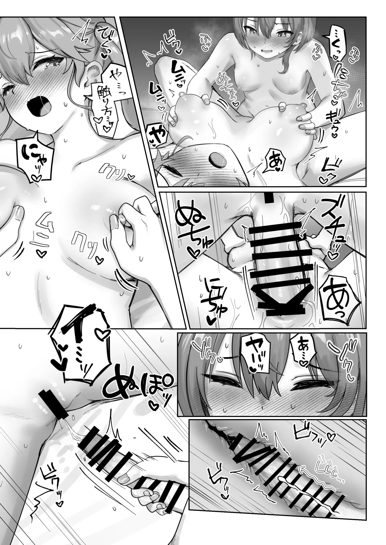 XXXXパートナー Page.22