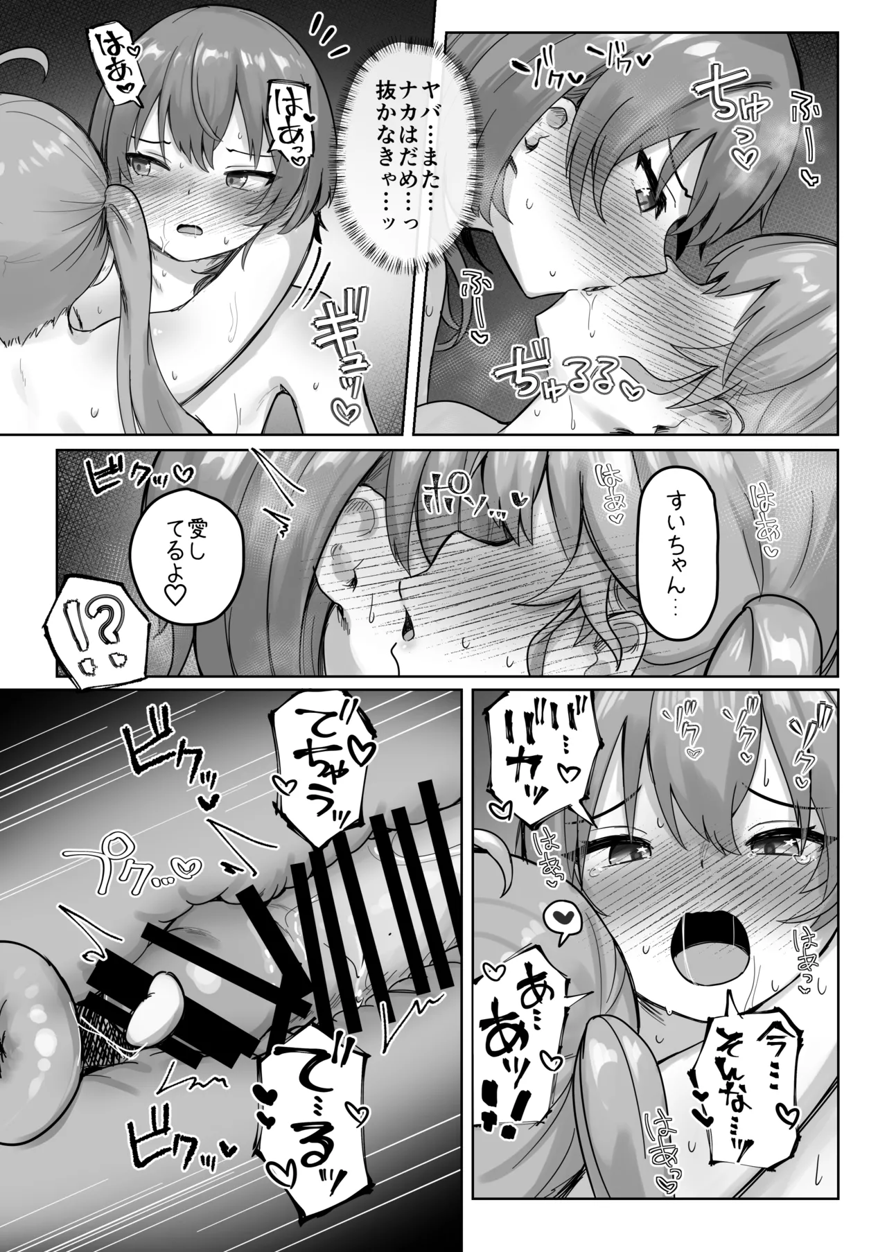 XXXXパートナー Page.26