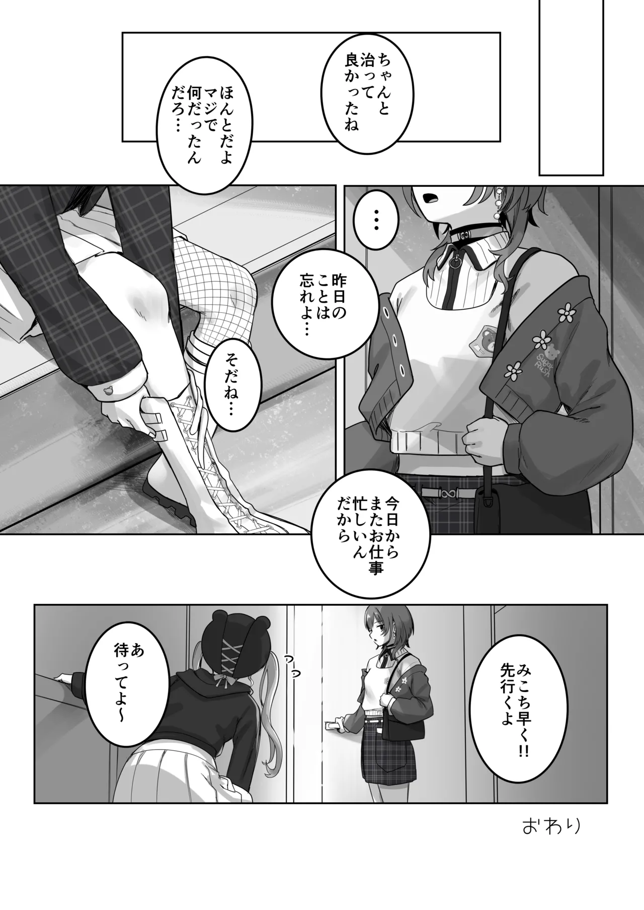 XXXXパートナー Page.28
