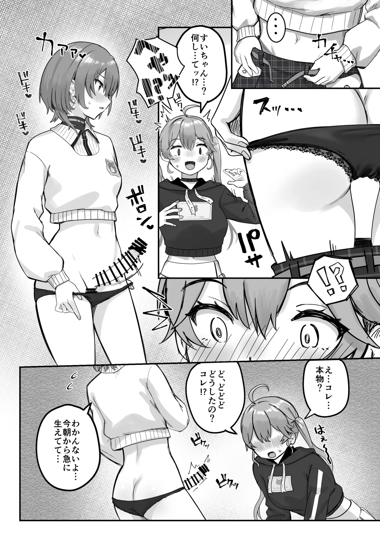 XXXXパートナー Page.5