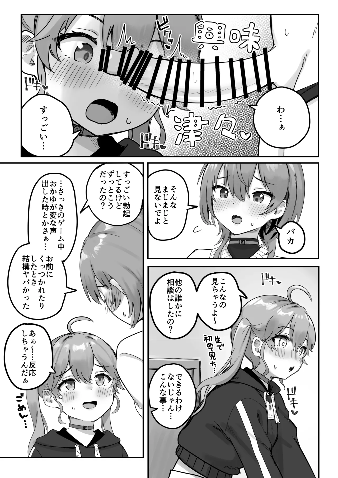 XXXXパートナー Page.6