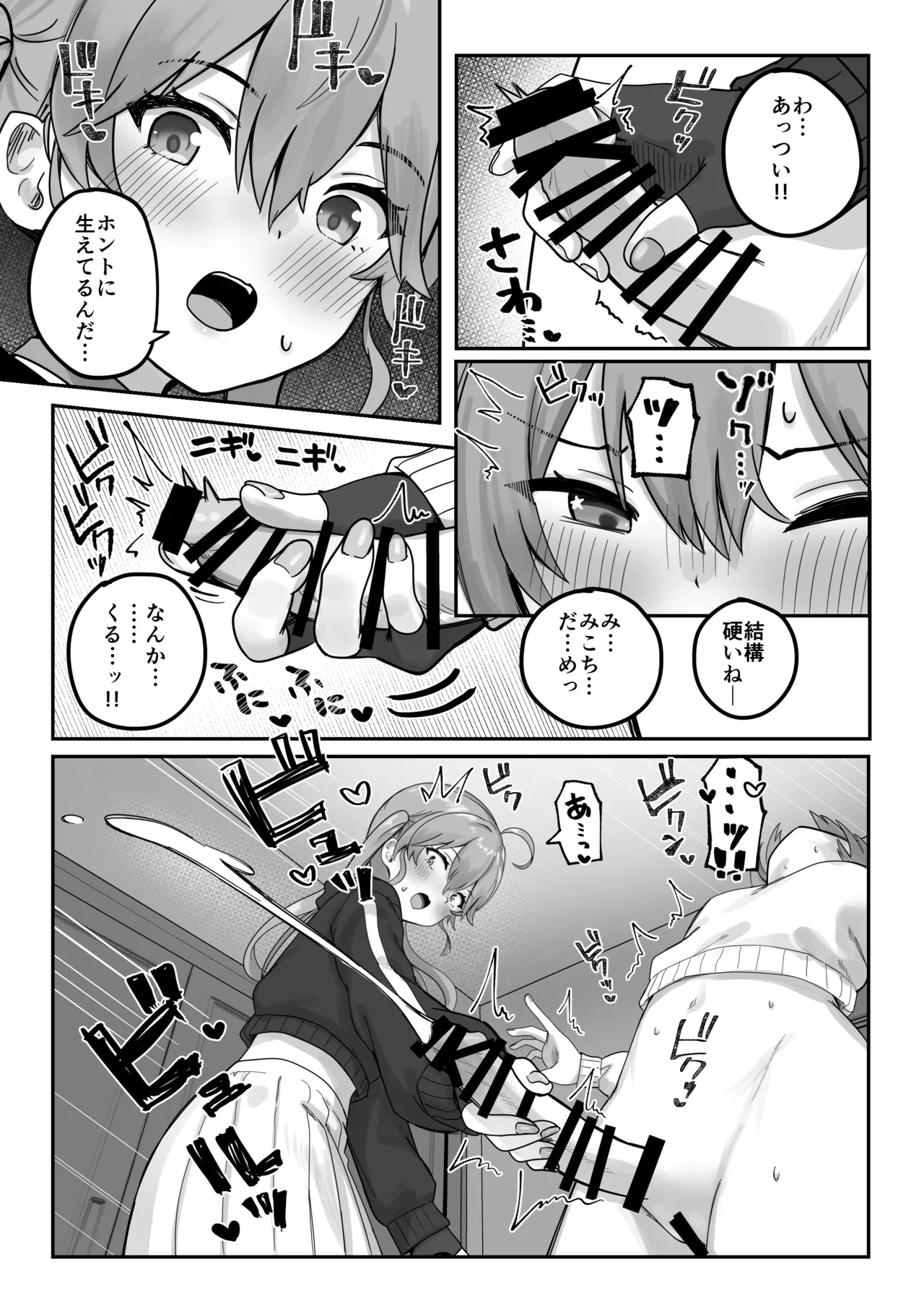 XXXXパートナー Page.8