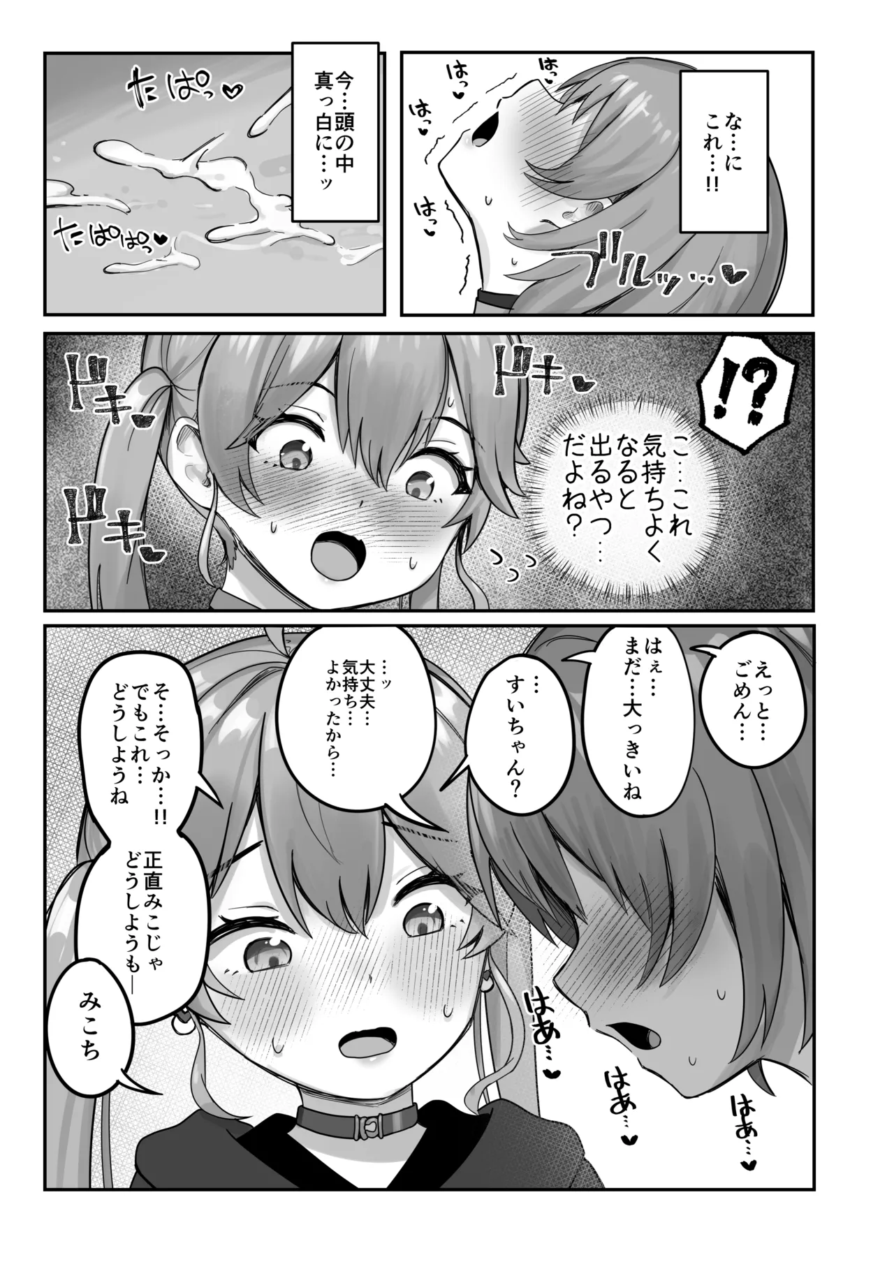 XXXXパートナー Page.9