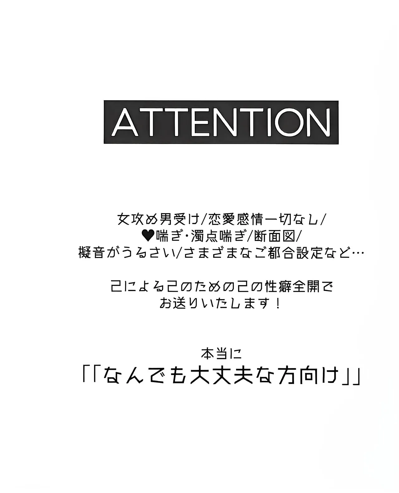 トライイットアウト! Page.2