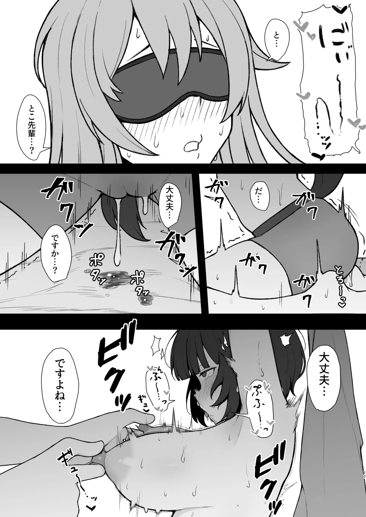 ドスケベ催眠にかかって乳首開発することになったけど最強の女騎士と地獄の番犬だったから超楽勝だったんだがw その2 Page.16