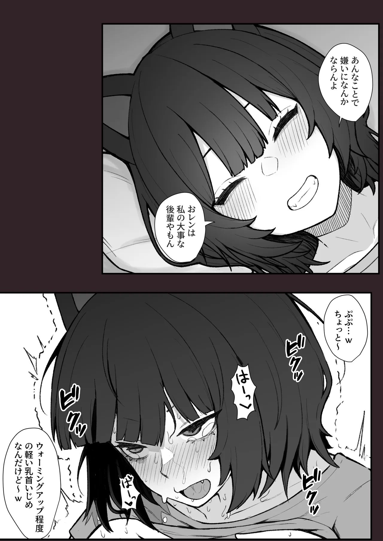 ドスケベ催眠にかかって乳首開発することになったけど最強の女騎士と地獄の番犬だったから超楽勝だったんだがw その2 Page.26