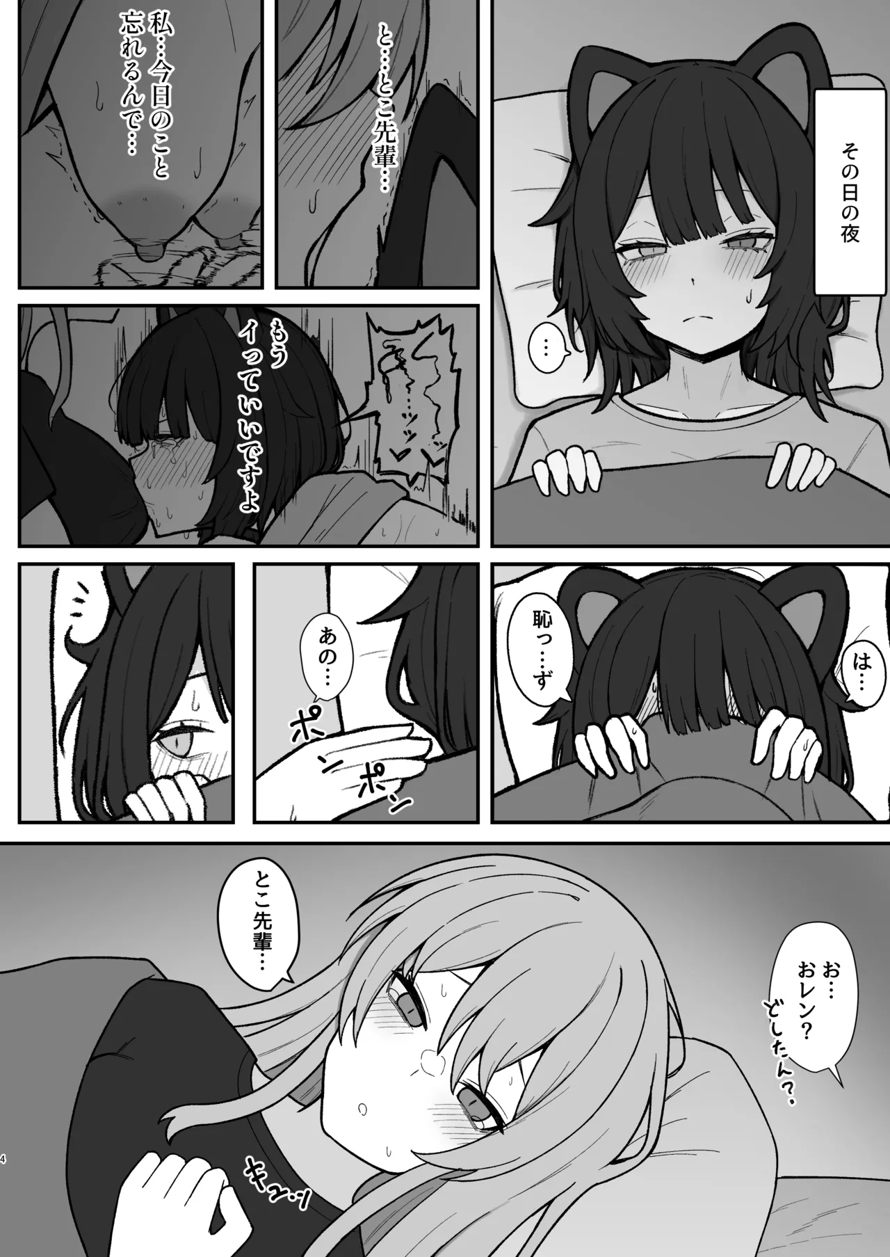 ドスケベ催眠にかかって乳首開発することになったけど最強の女騎士と地獄の番犬だったから超楽勝だったんだがw その2 Page.3