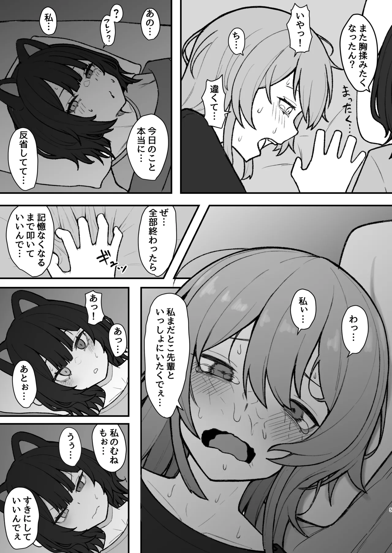 ドスケベ催眠にかかって乳首開発することになったけど最強の女騎士と地獄の番犬だったから超楽勝だったんだがw その2 Page.4