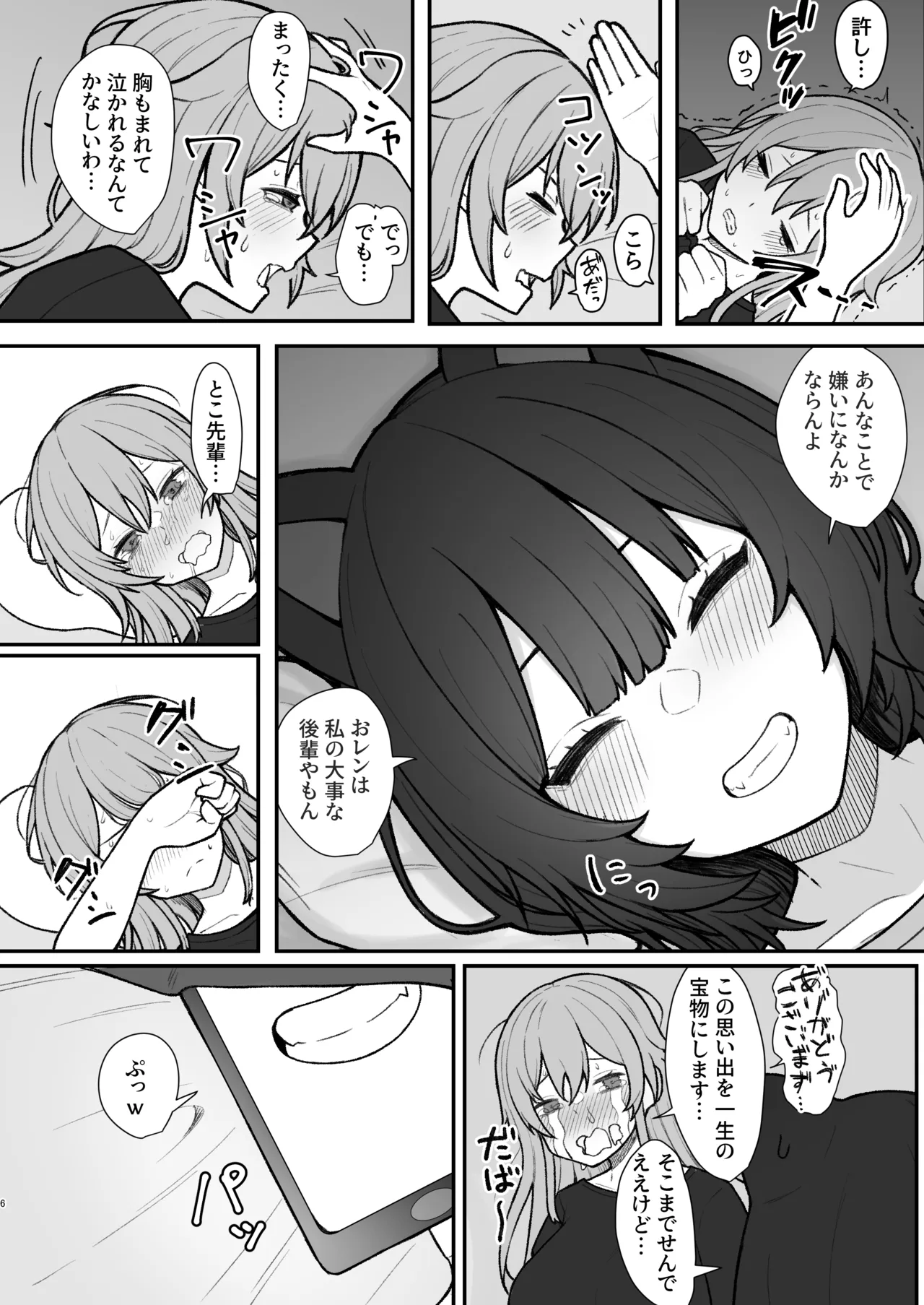 ドスケベ催眠にかかって乳首開発することになったけど最強の女騎士と地獄の番犬だったから超楽勝だったんだがw その2 Page.5