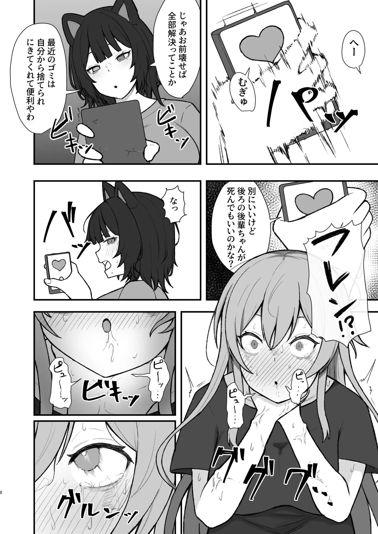 ドスケベ催眠にかかって乳首開発することになったけど最強の女騎士と地獄の番犬だったから超楽勝だったんだがw その2 Page.7