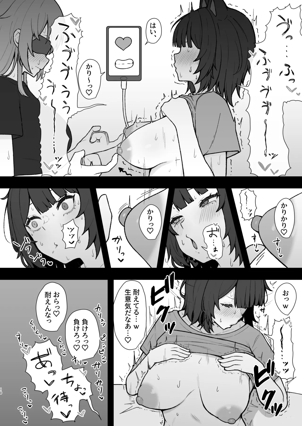 ドスケベ催眠にかかって乳首開発することになったけど最強の女騎士と地獄の番犬だったから超楽勝だったんだがw その2 Page.9
