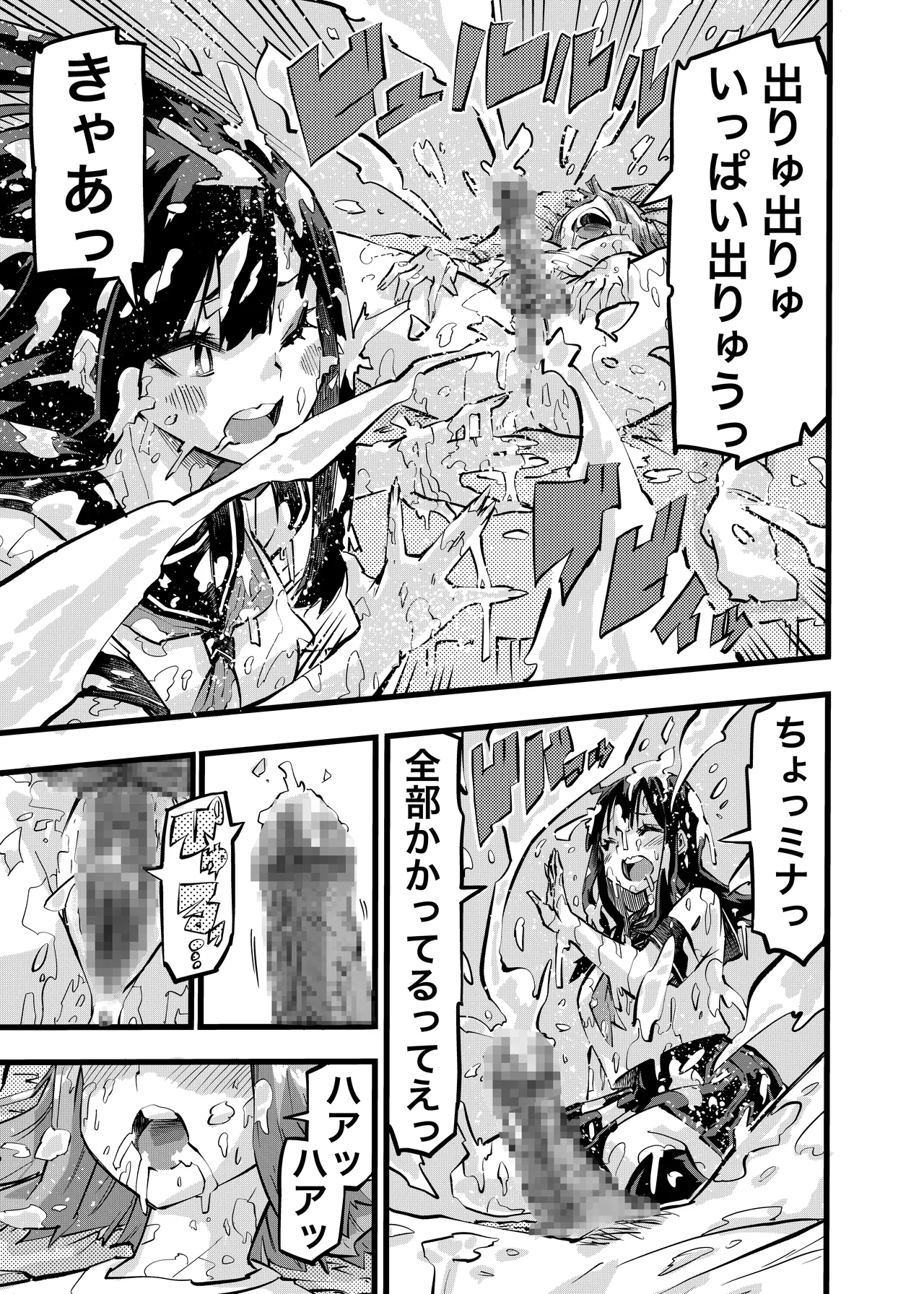 ちんたま娘 Page.15