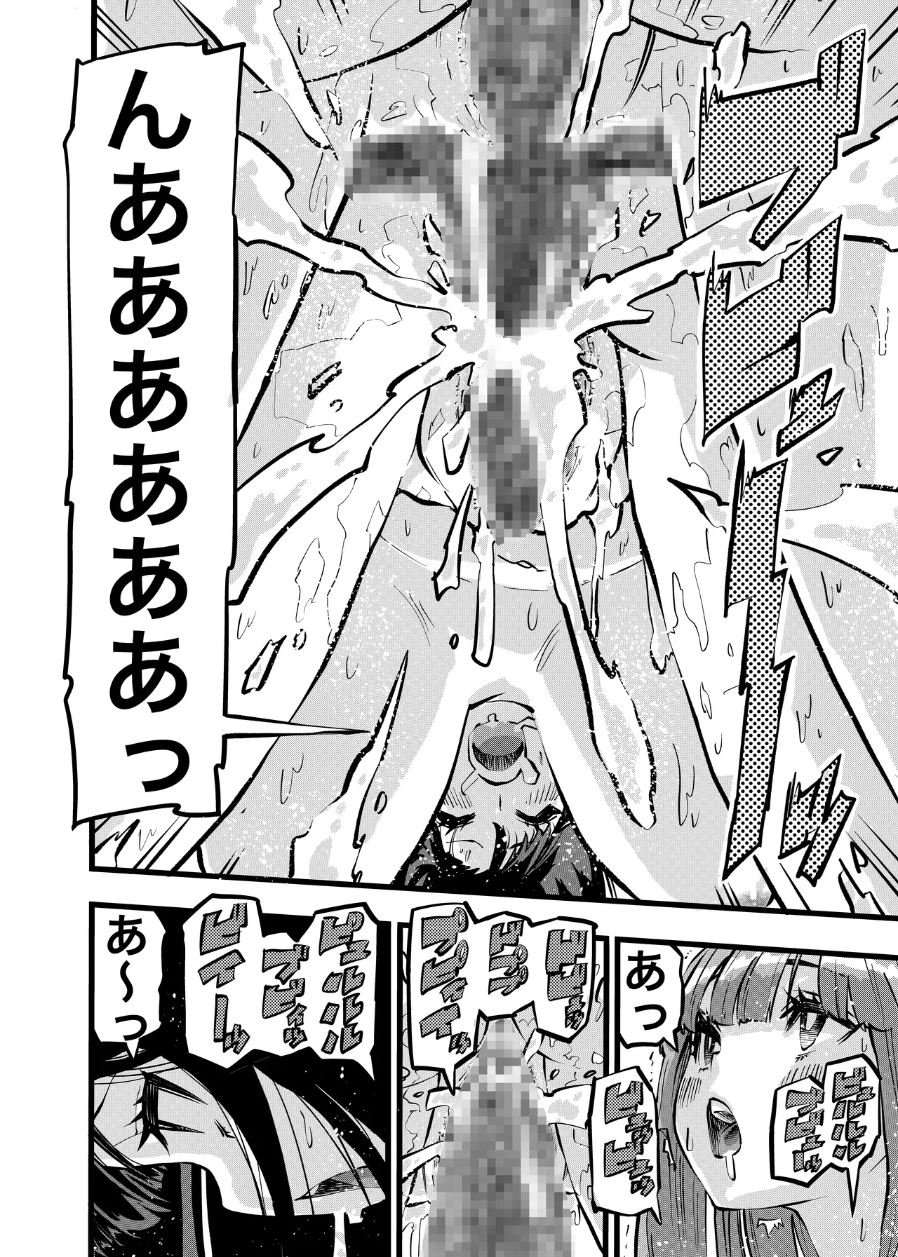 ちんたま娘 Page.28