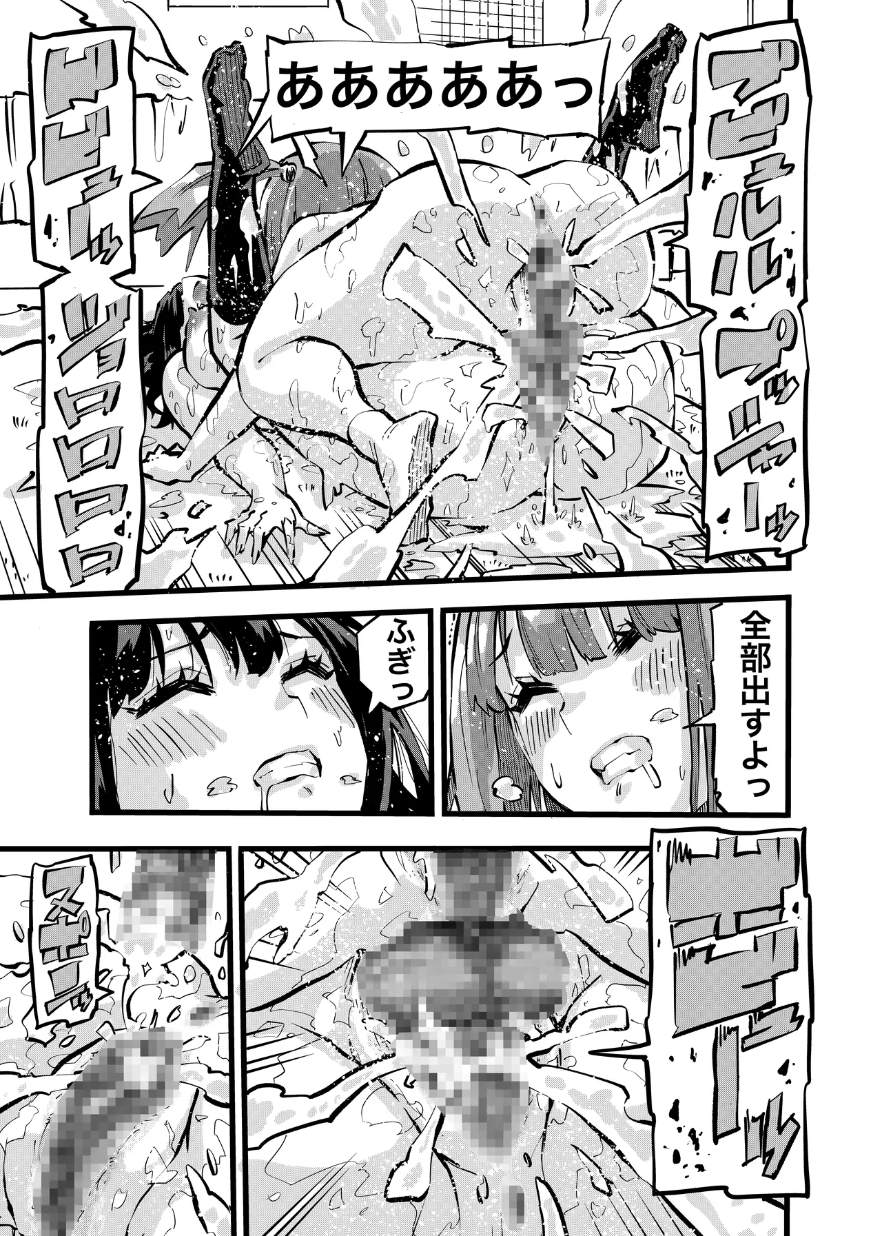 ちんたま娘 Page.31