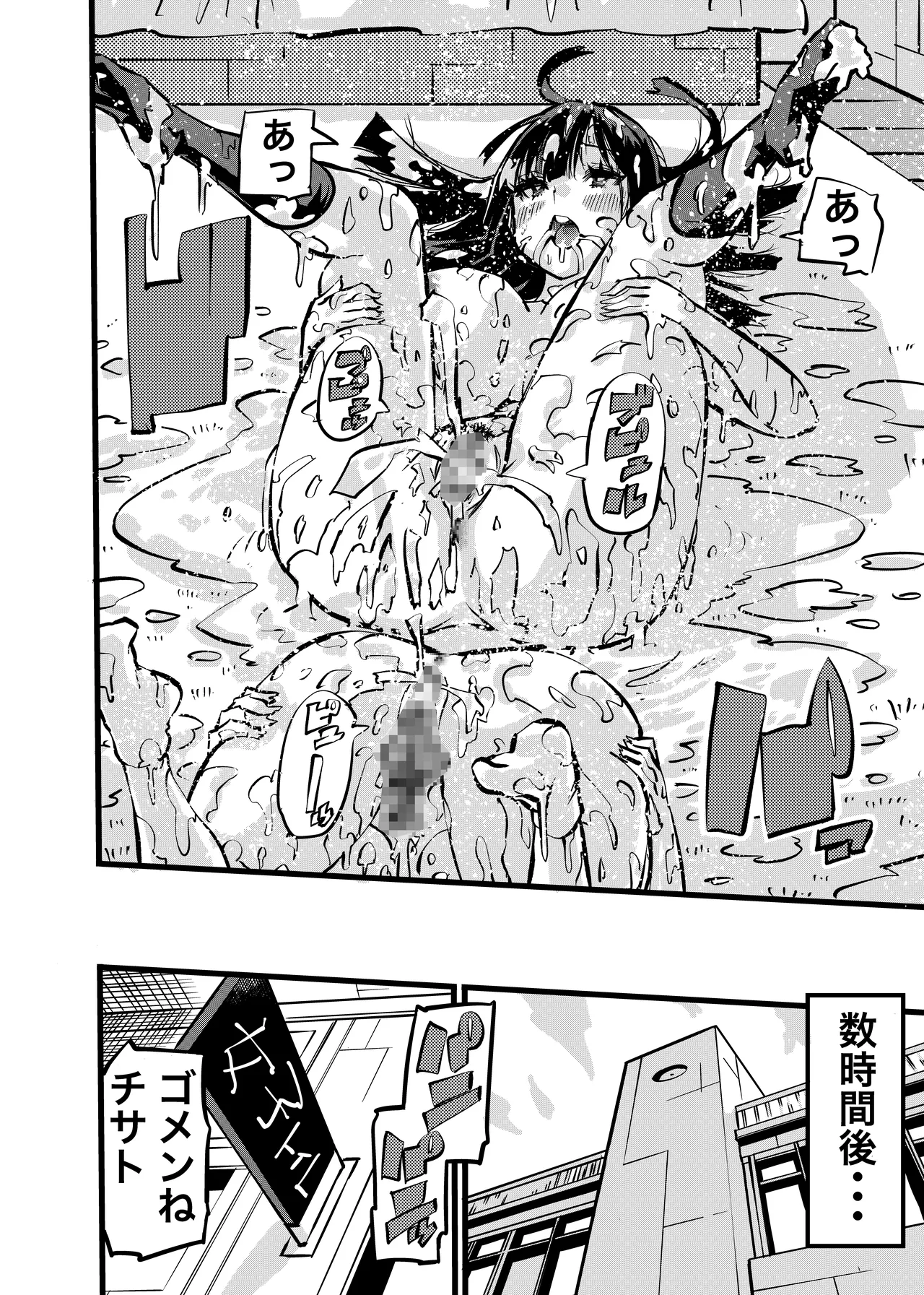 ちんたま娘 Page.32