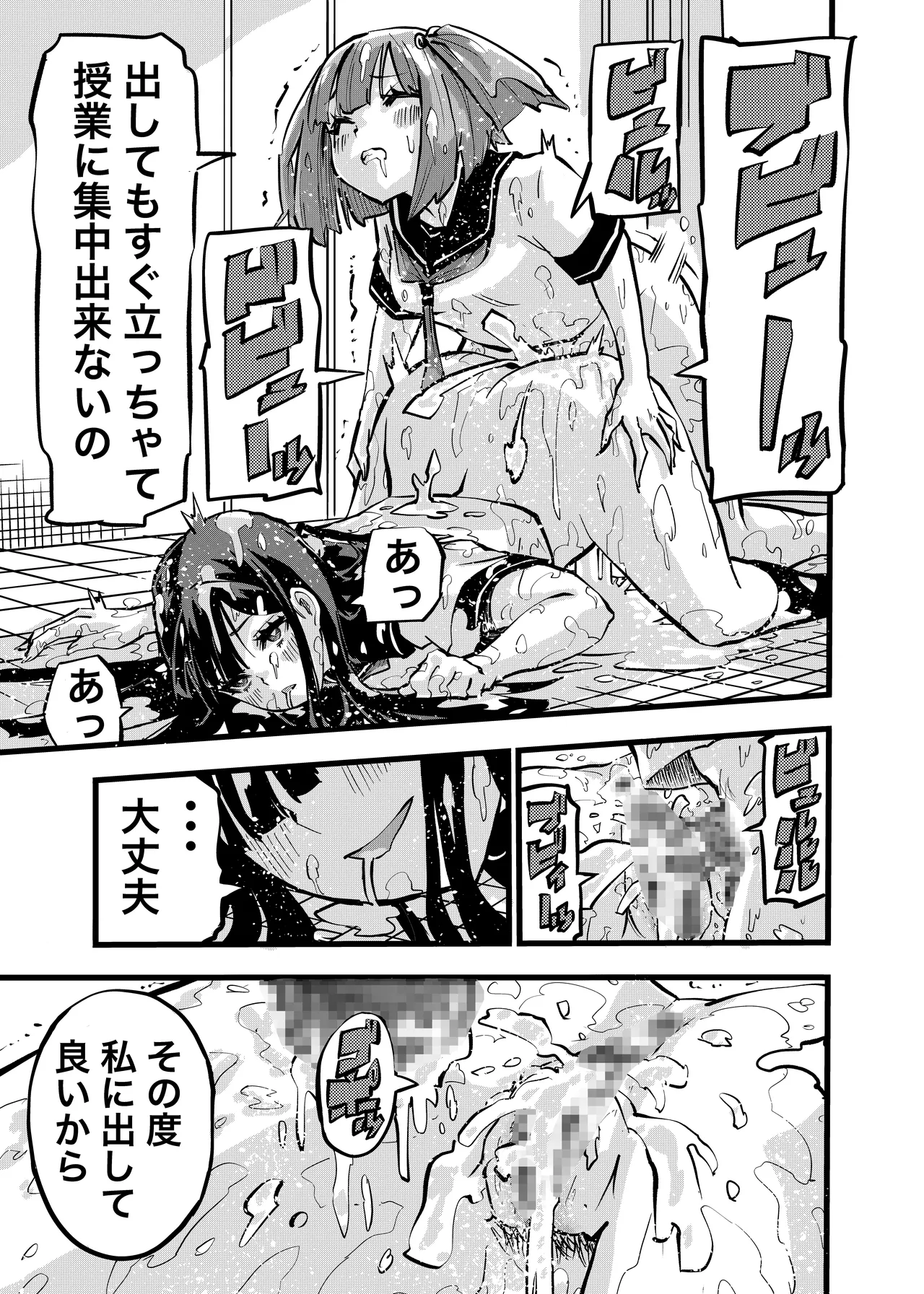 ちんたま娘 Page.33