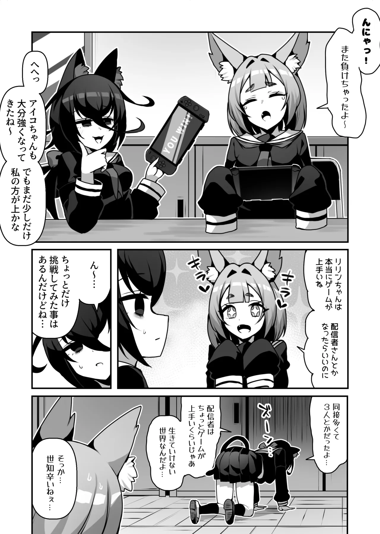 シコフレ Page.12