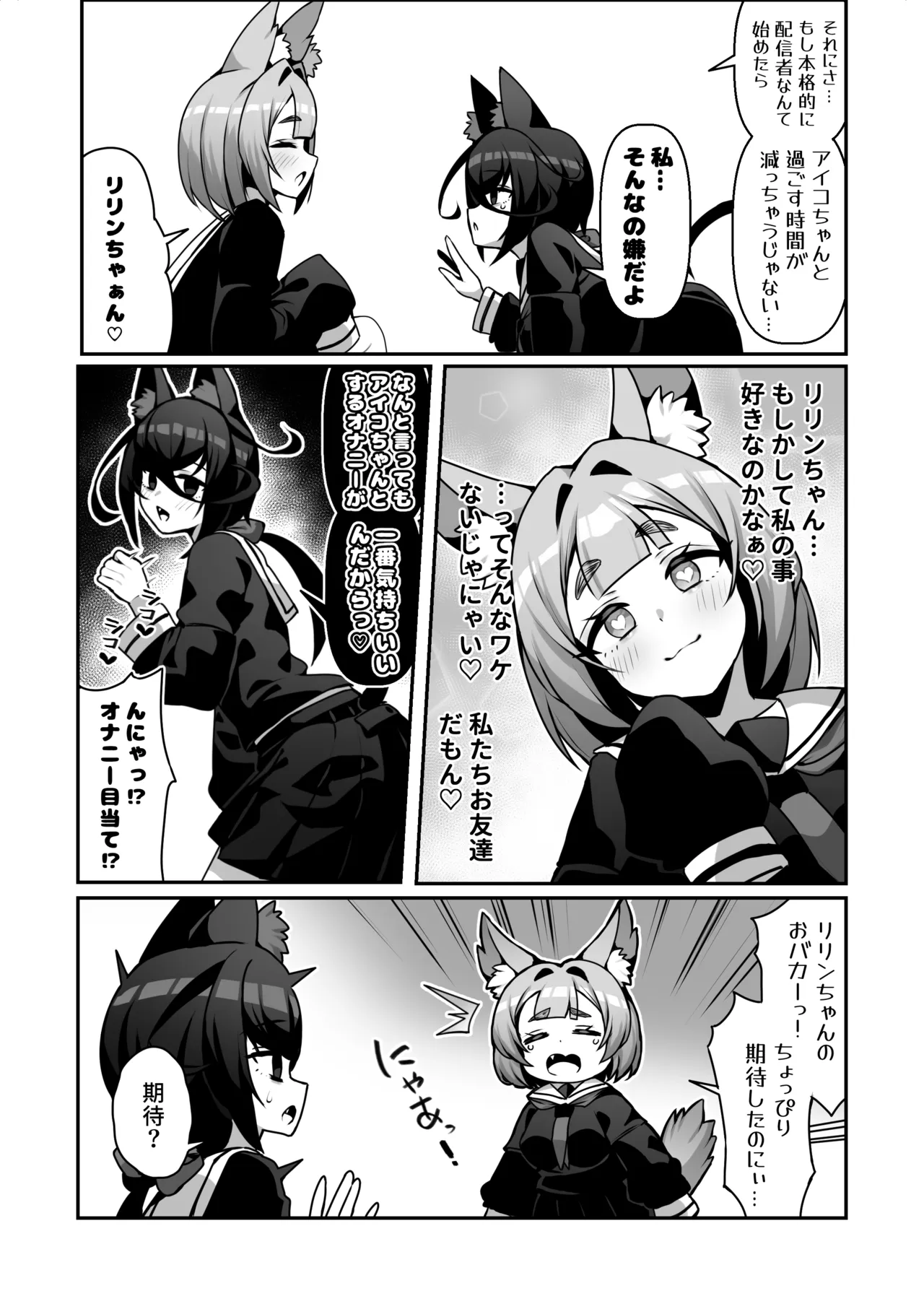 シコフレ Page.13