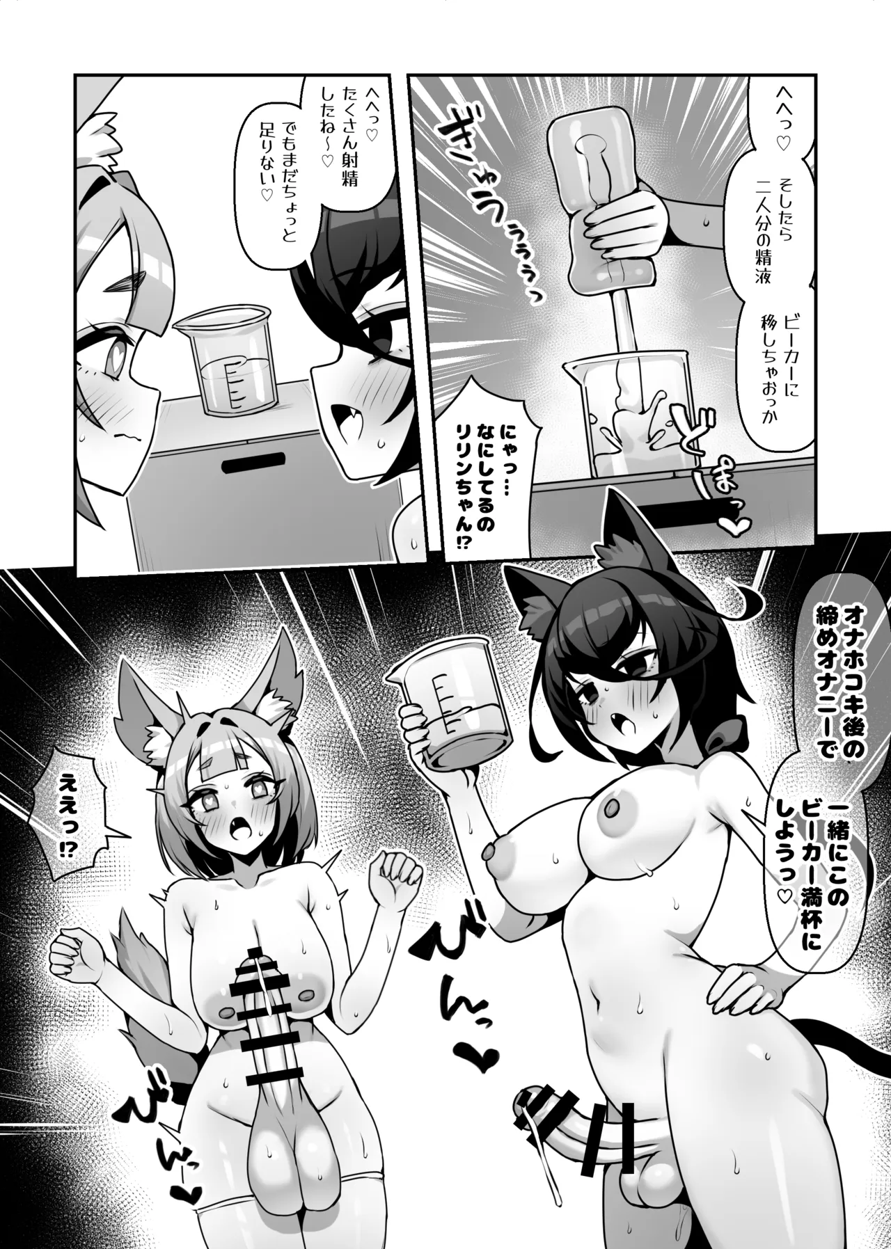 シコフレ Page.18