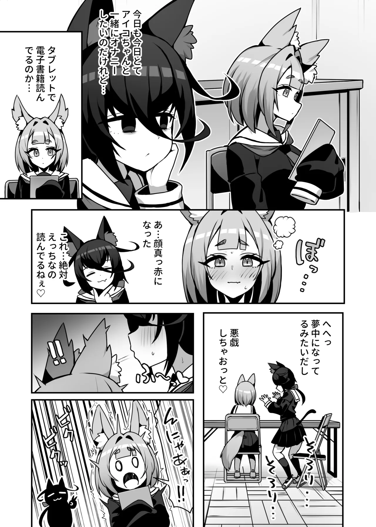 シコフレ Page.21