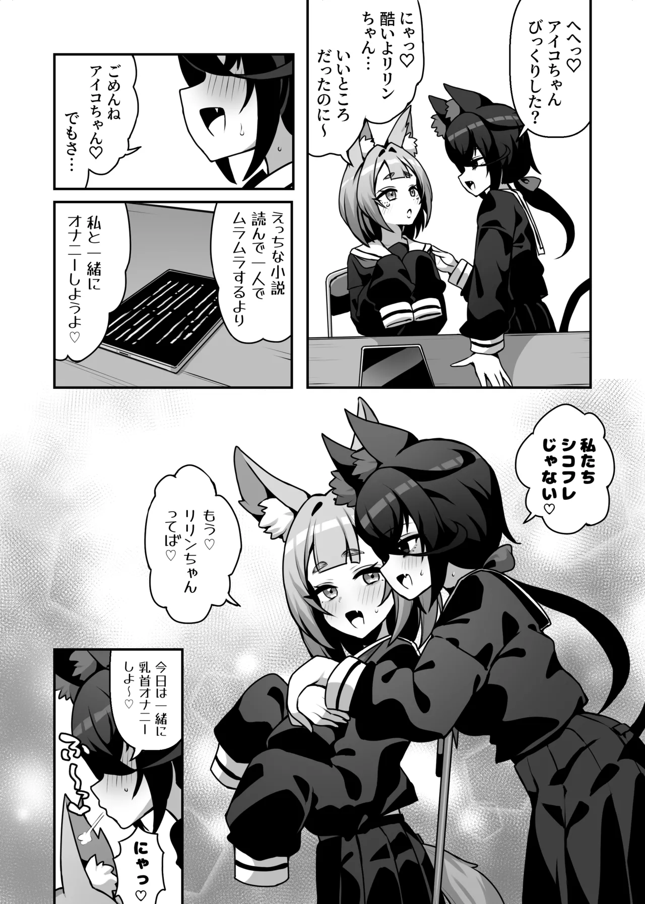シコフレ Page.22