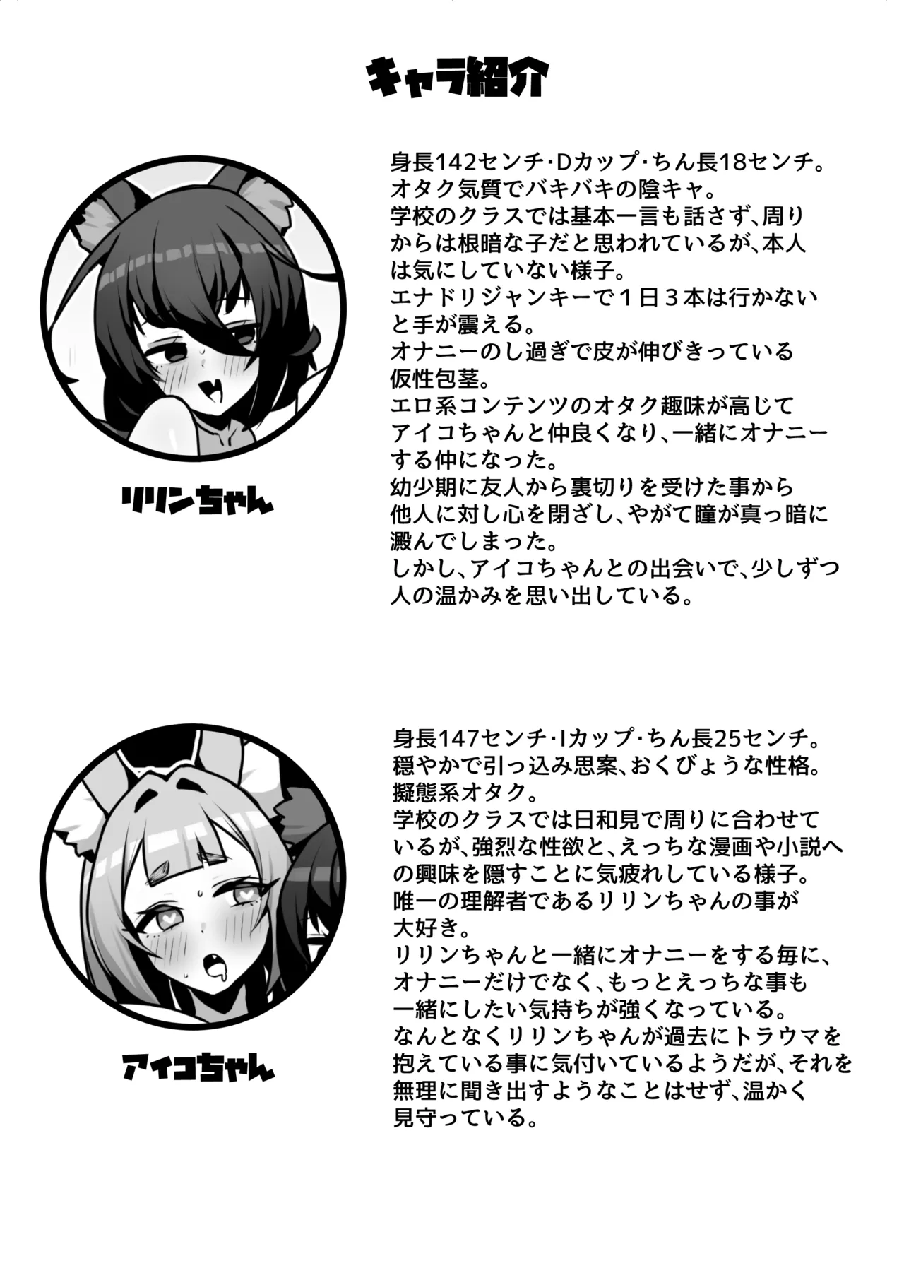 シコフレ Page.30