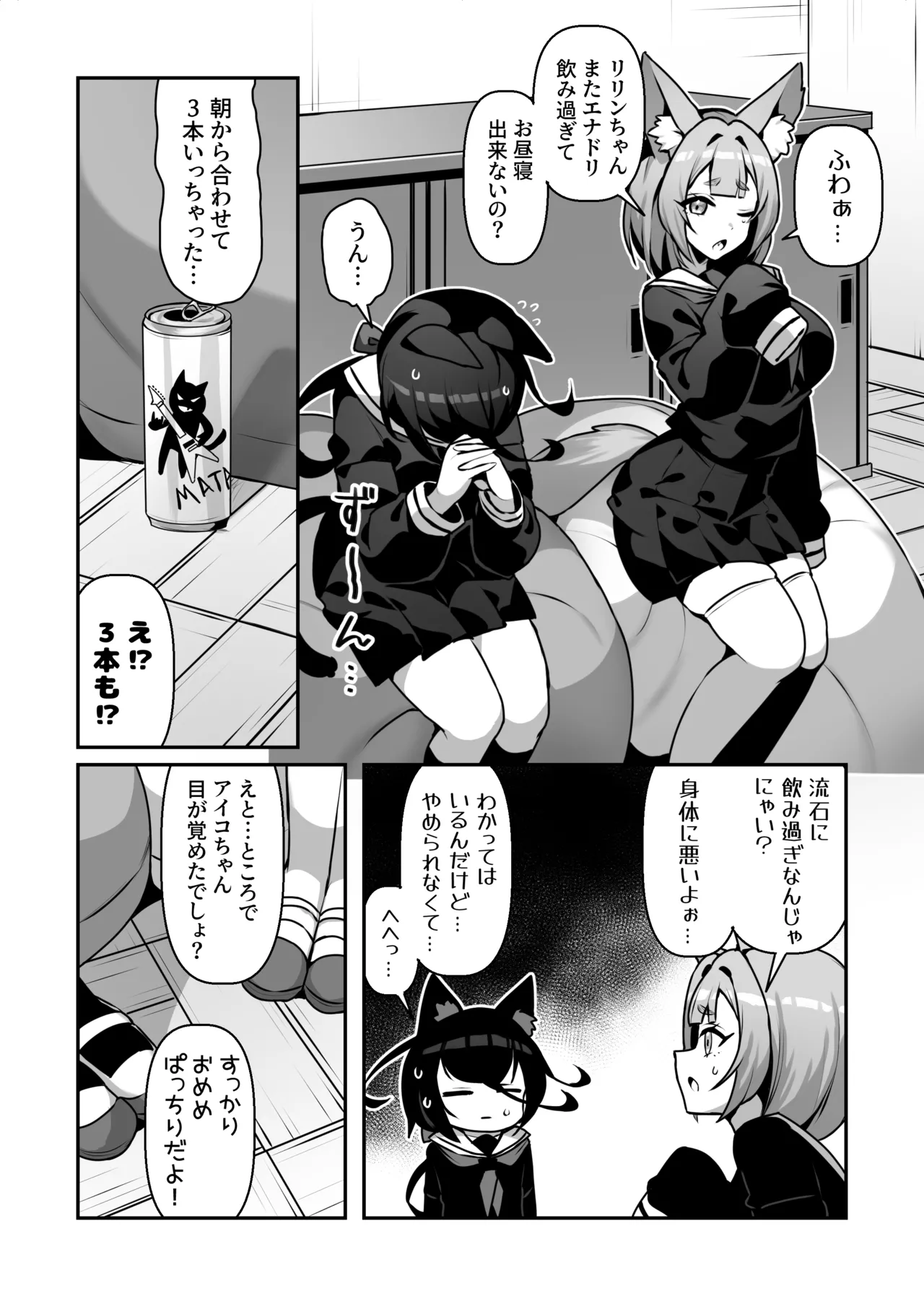 シコフレ Page.4