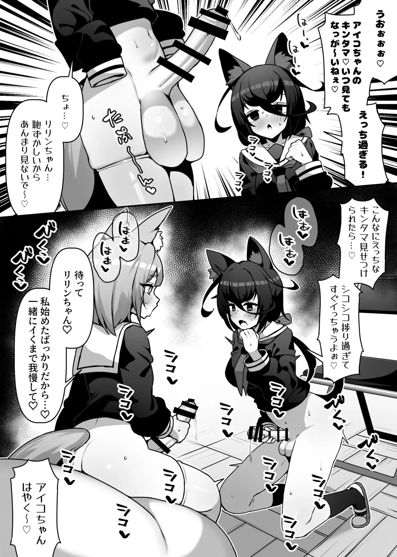 シコフレ Page.7