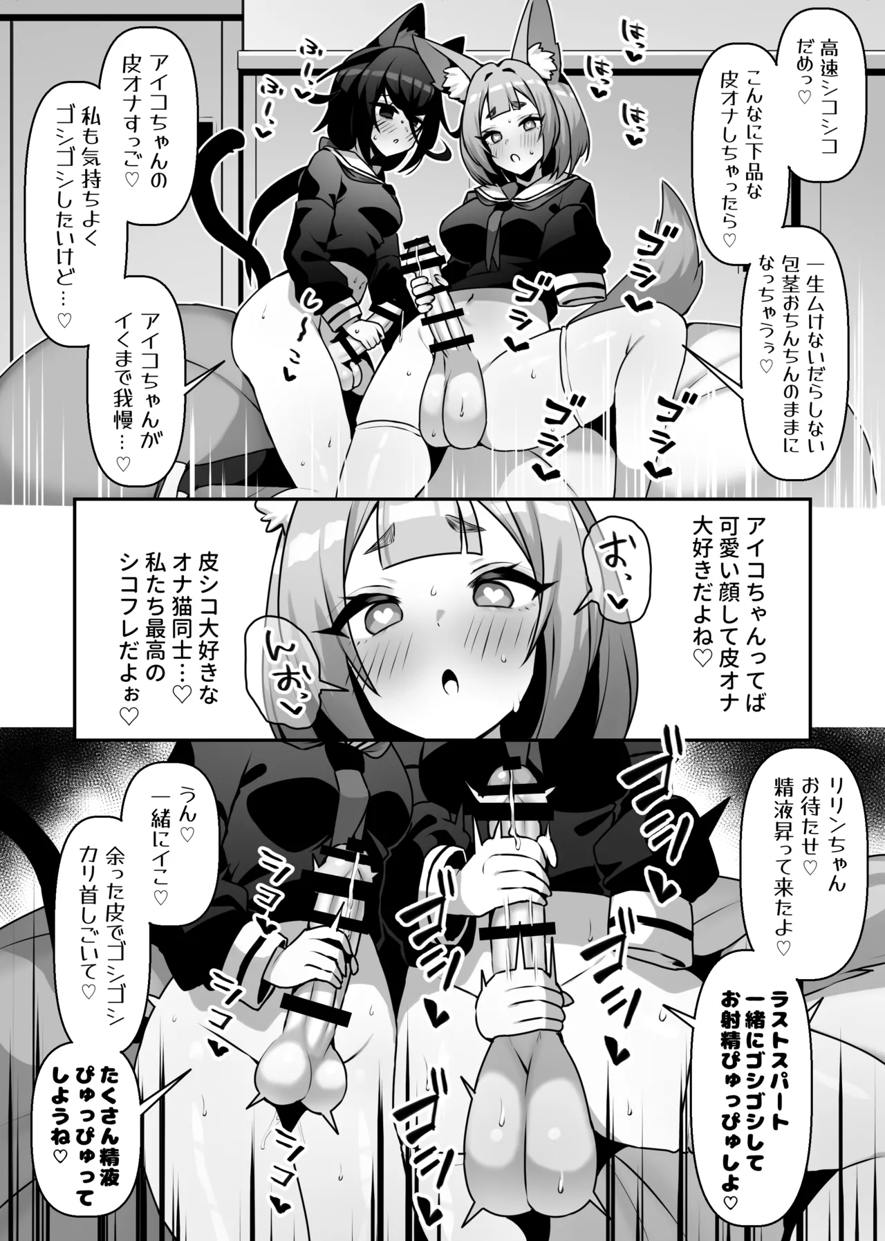 シコフレ Page.8