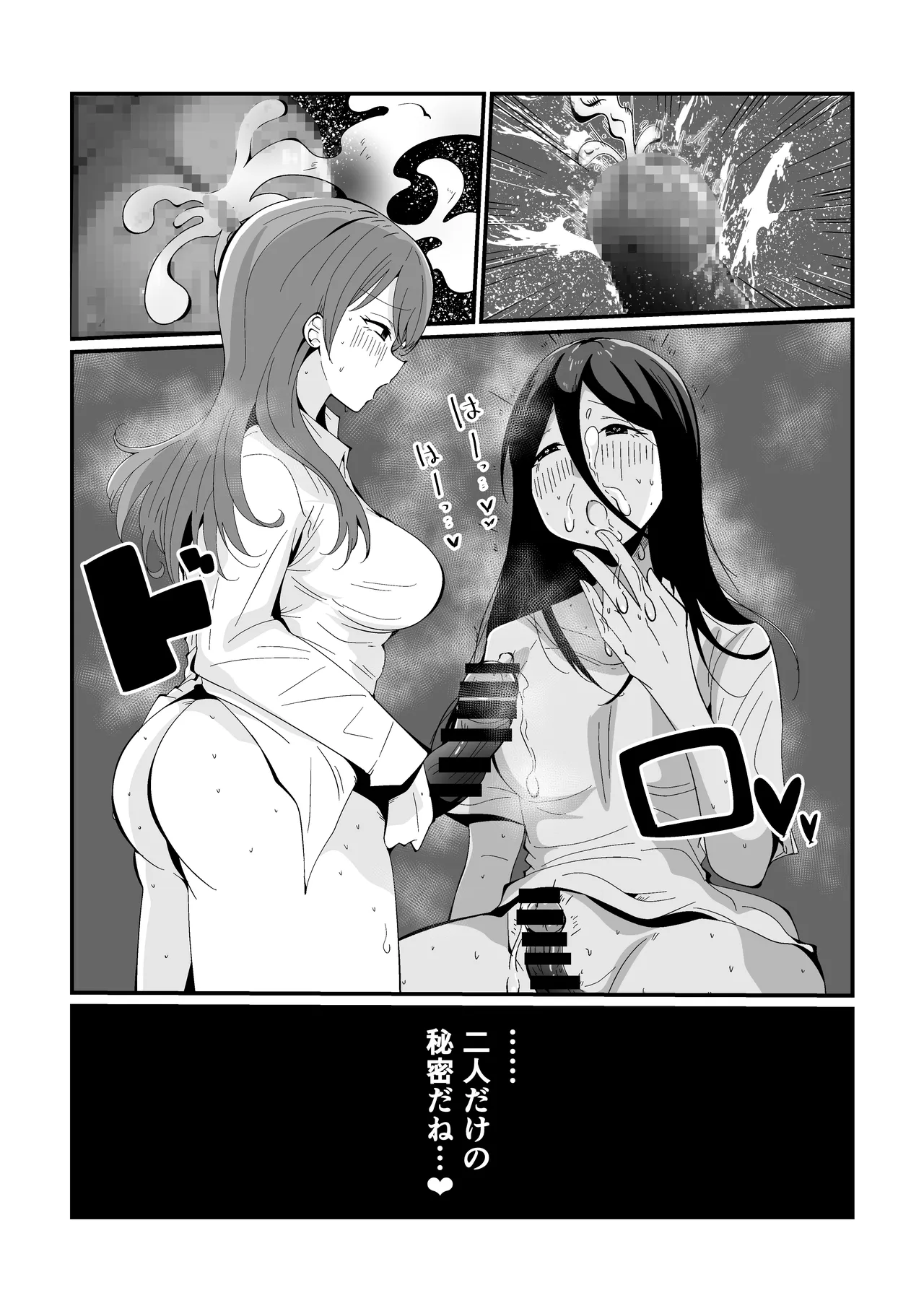 ナメクジの恋 Page.17