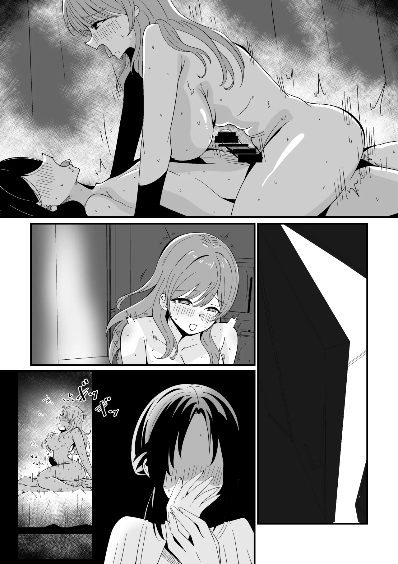 ナメクジの恋 Page.21