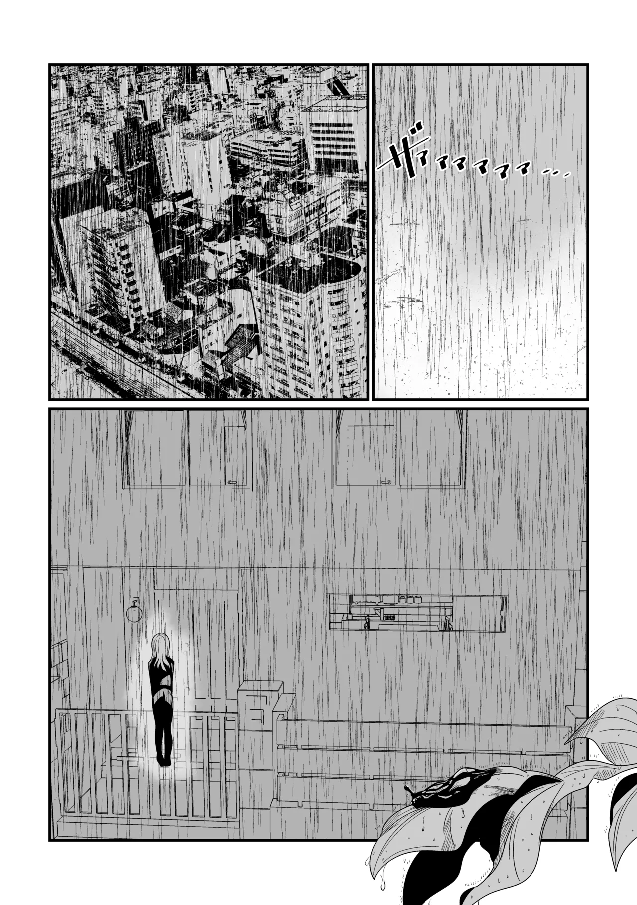 ナメクジの恋 Page.3