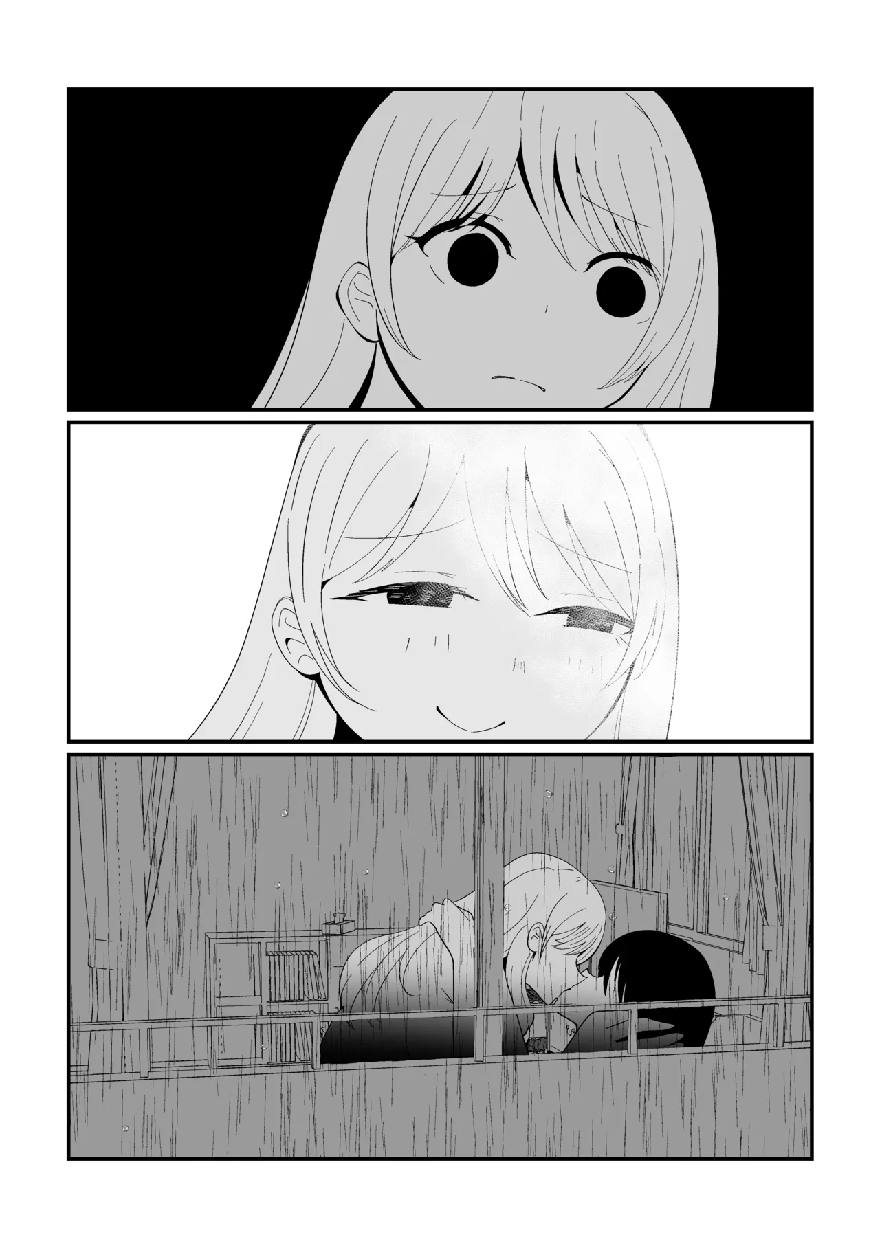 ナメクジの恋 Page.35