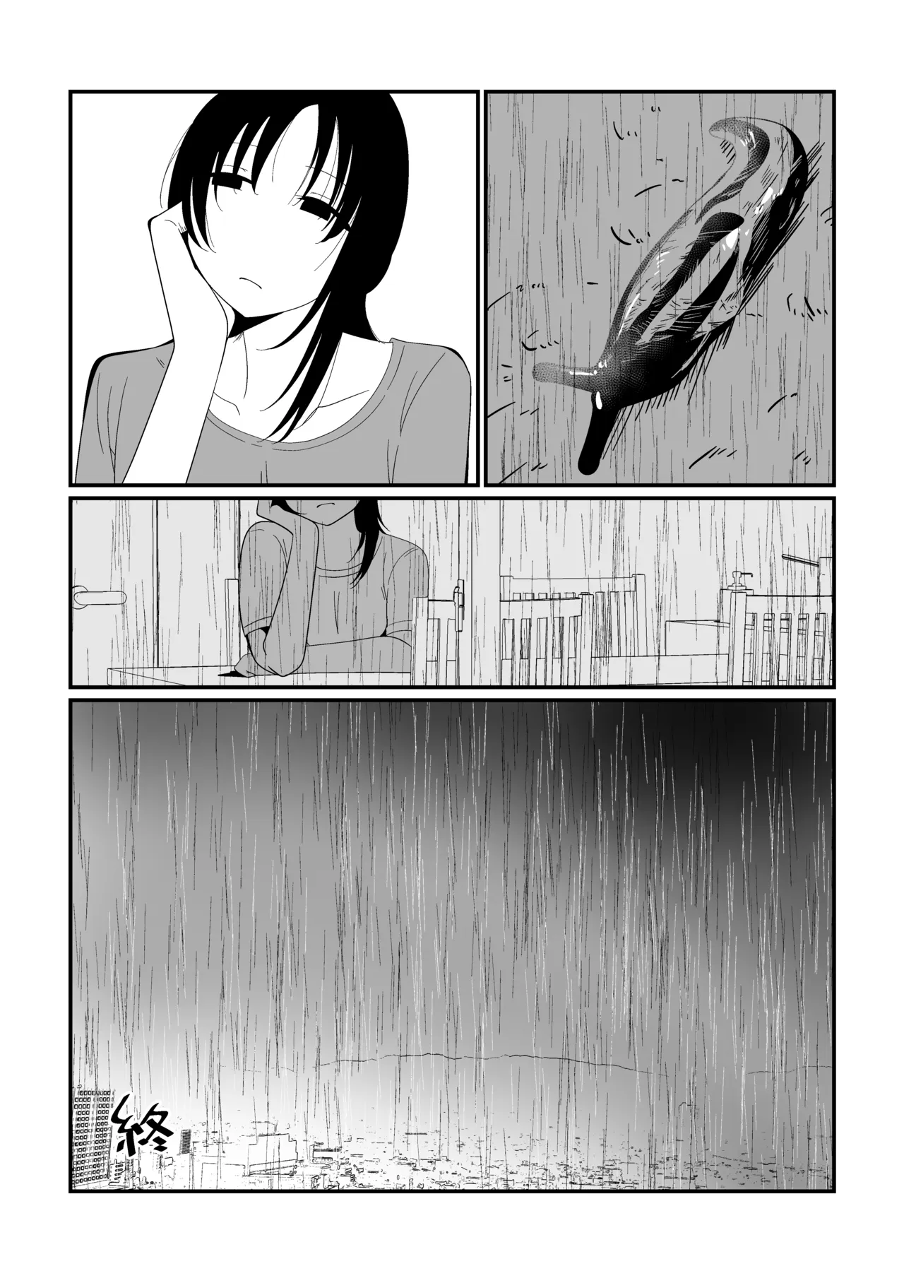 ナメクジの恋 Page.36