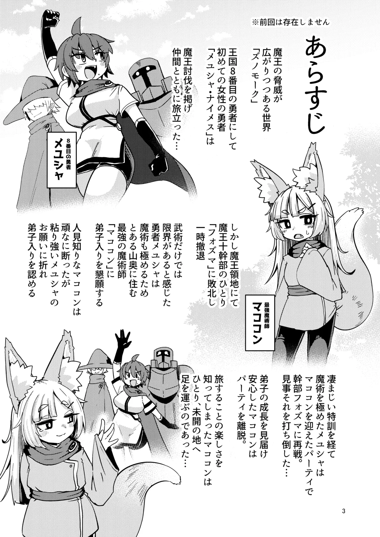 お師さまと穴。 Page.2