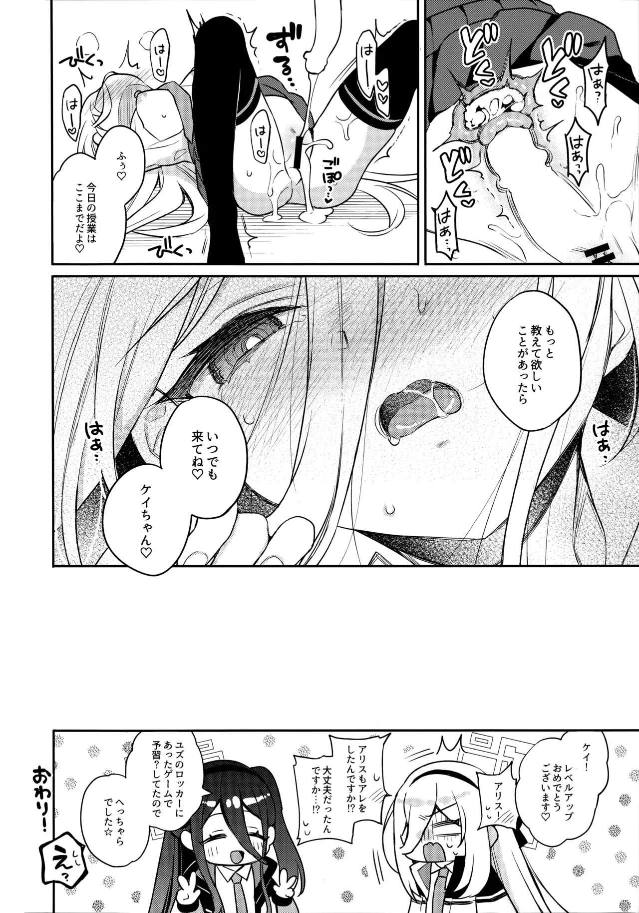 ケイちゃん性教育 Page.15