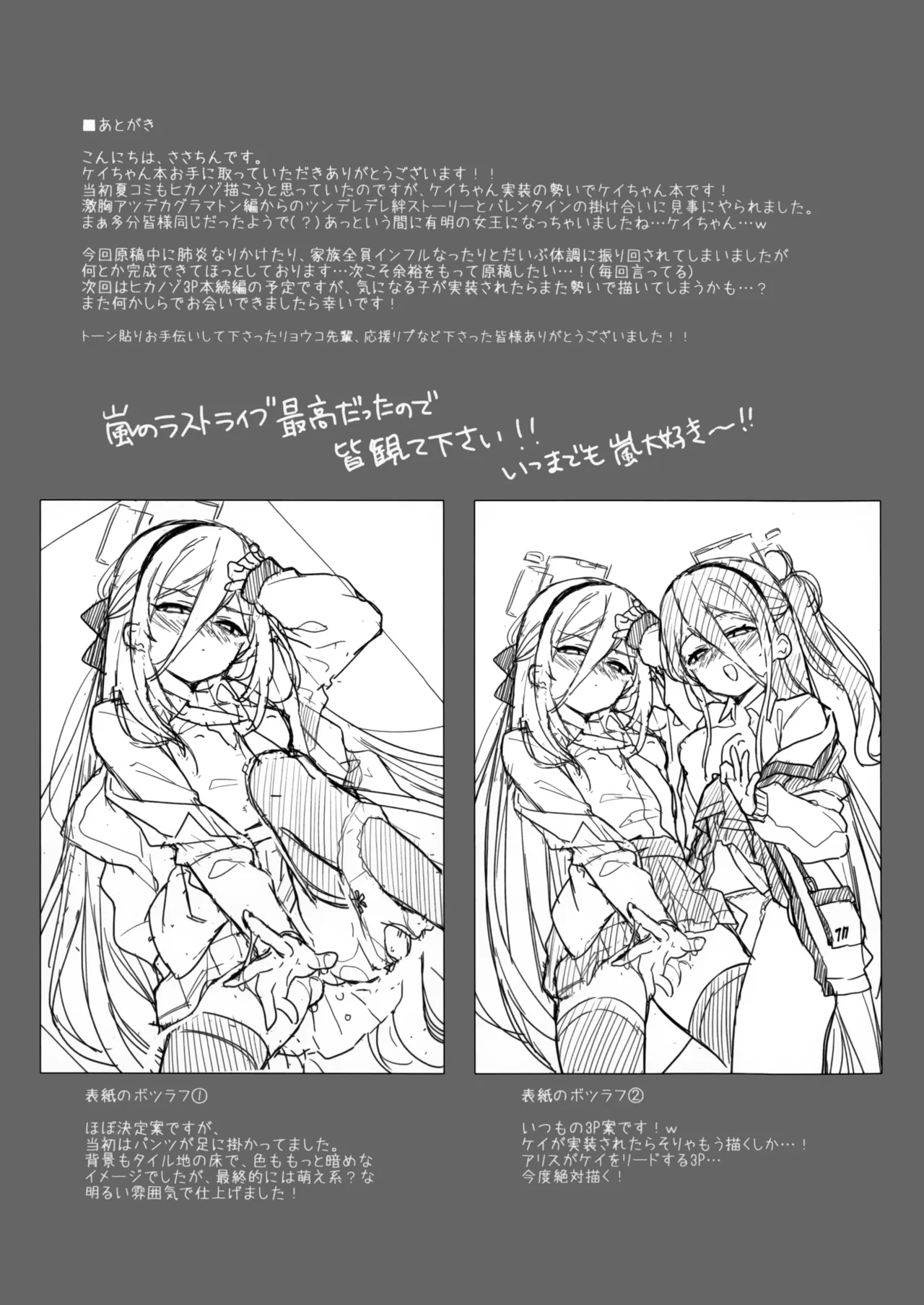 ケイちゃん性教育 Page.16