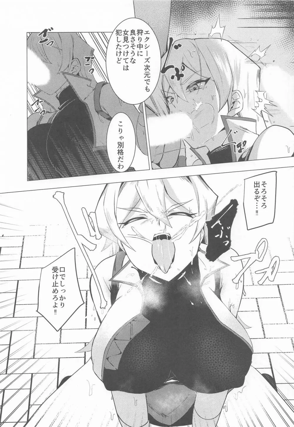 天上院明日香の沈淪儀式 Page.14