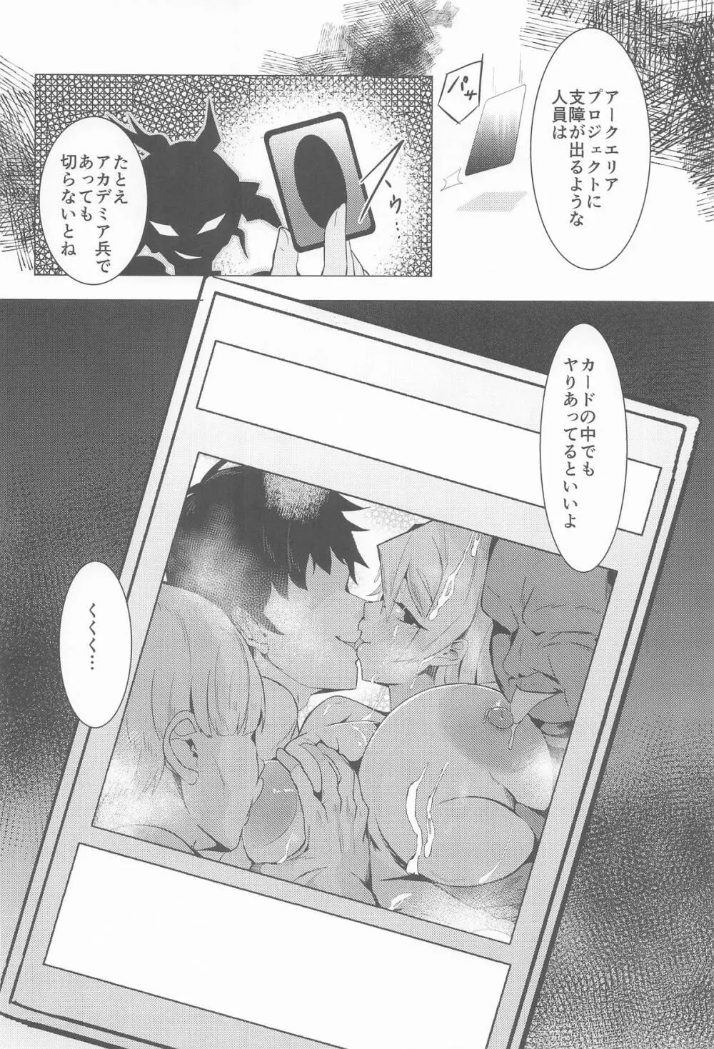 天上院明日香の沈淪儀式 Page.35