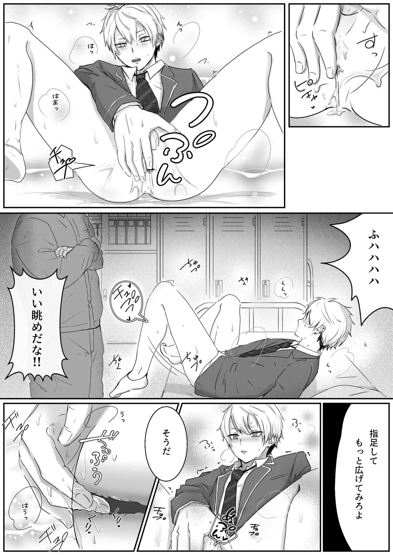 調教日誌～不良DKへ性活指導～ Page.13