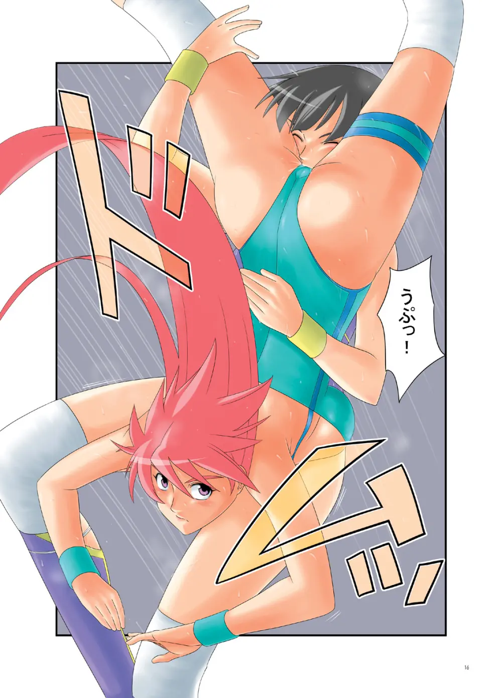 巌流島の決斗 Page.15