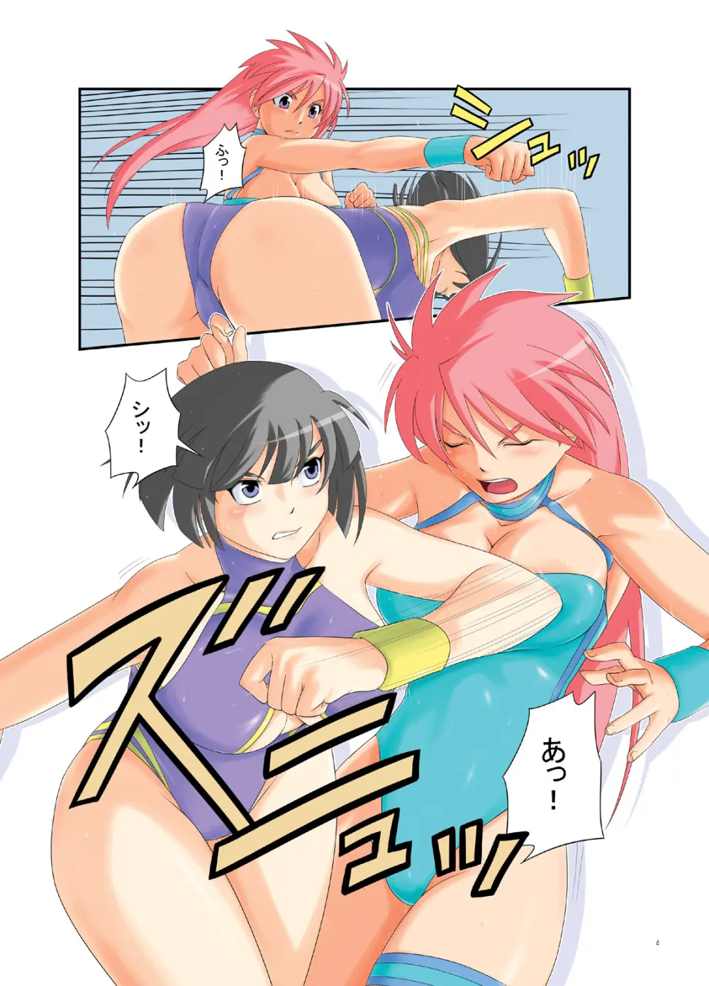 巌流島の決斗 Page.3