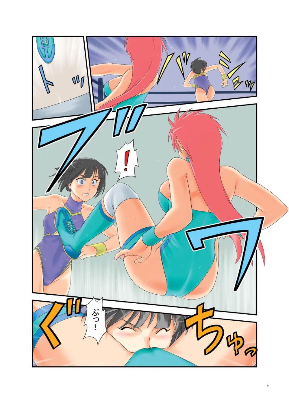 巌流島の決斗 Page.5
