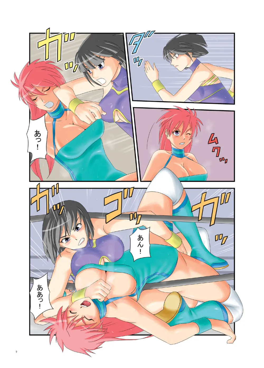 巌流島の決斗 Page.8