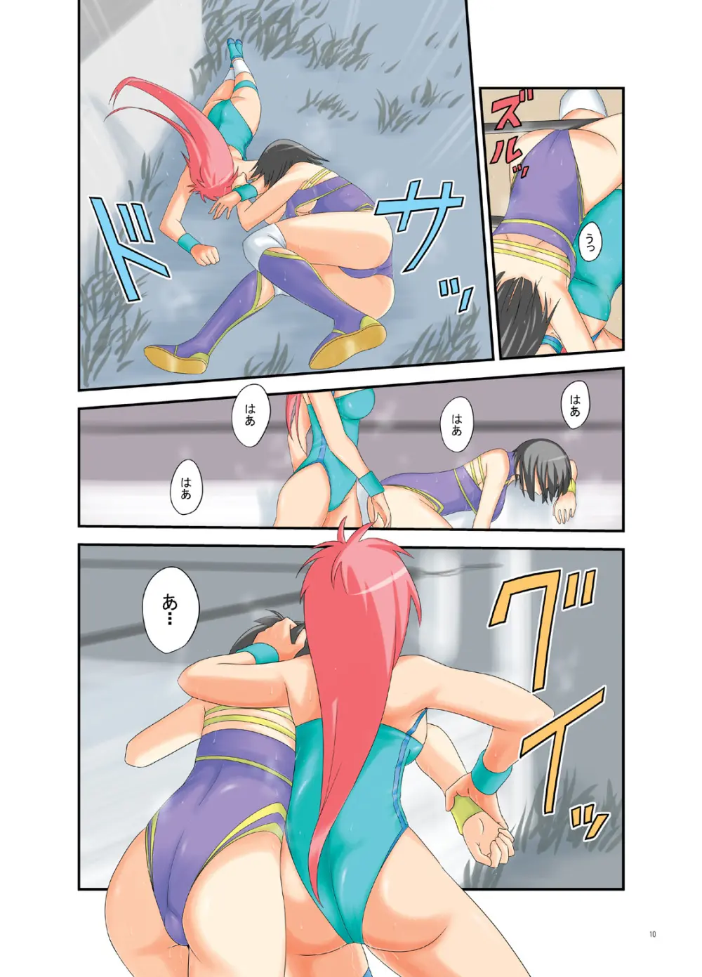 巌流島の決斗 Page.9