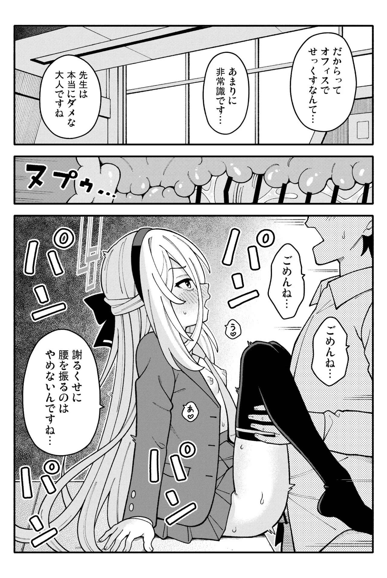 ちびっこあーかいぶ! Page.10