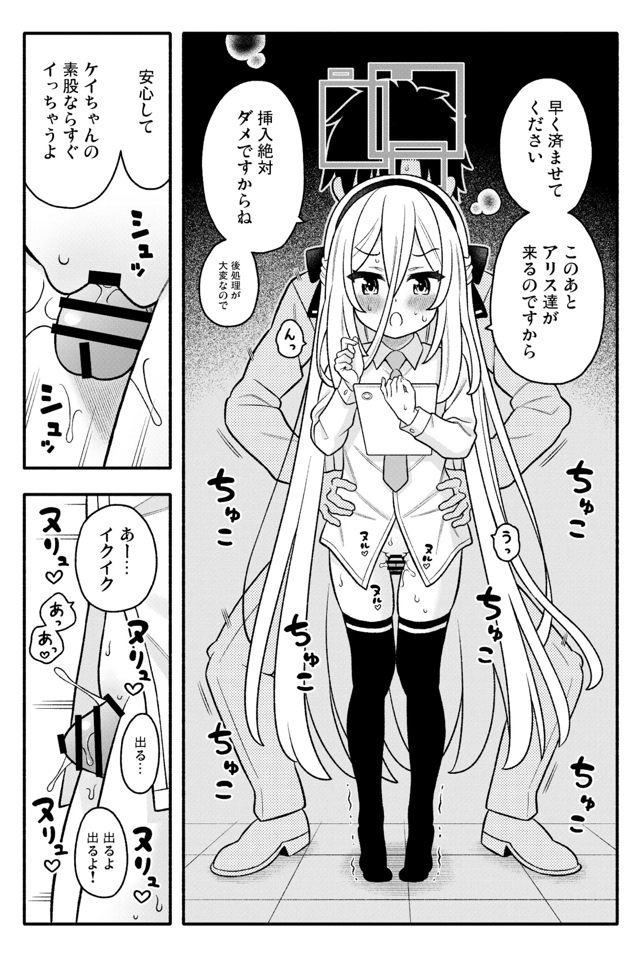 ちびっこあーかいぶ! Page.11